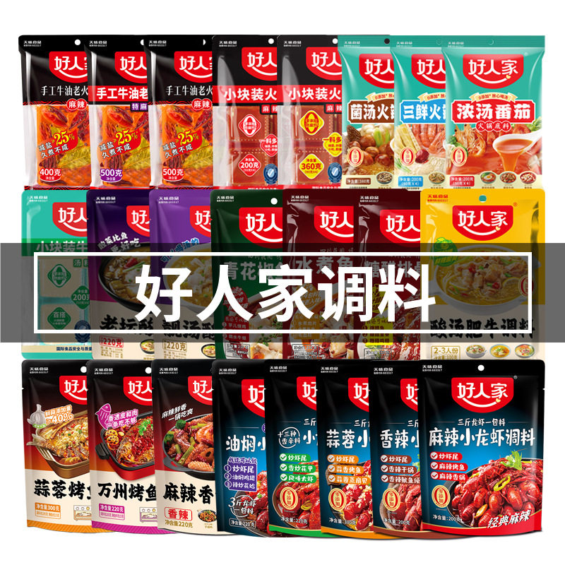 Haojia hot pot seasoning pickled cabbage fish boiled fish green pepper fish seasoning package tomato bone soup spicy pot seasoning