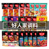 Haojia hot pot seasoning pickled cabbage fish boiled fish green pepper fish seasoning package tomato bone soup spicy pot seasoning