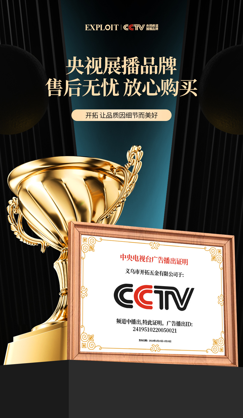 CCTV展播