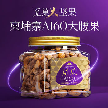 Miguo Nut Snacks Pine Nuts Cashews Pistachios Pecans Daily Casual Snacks Canned