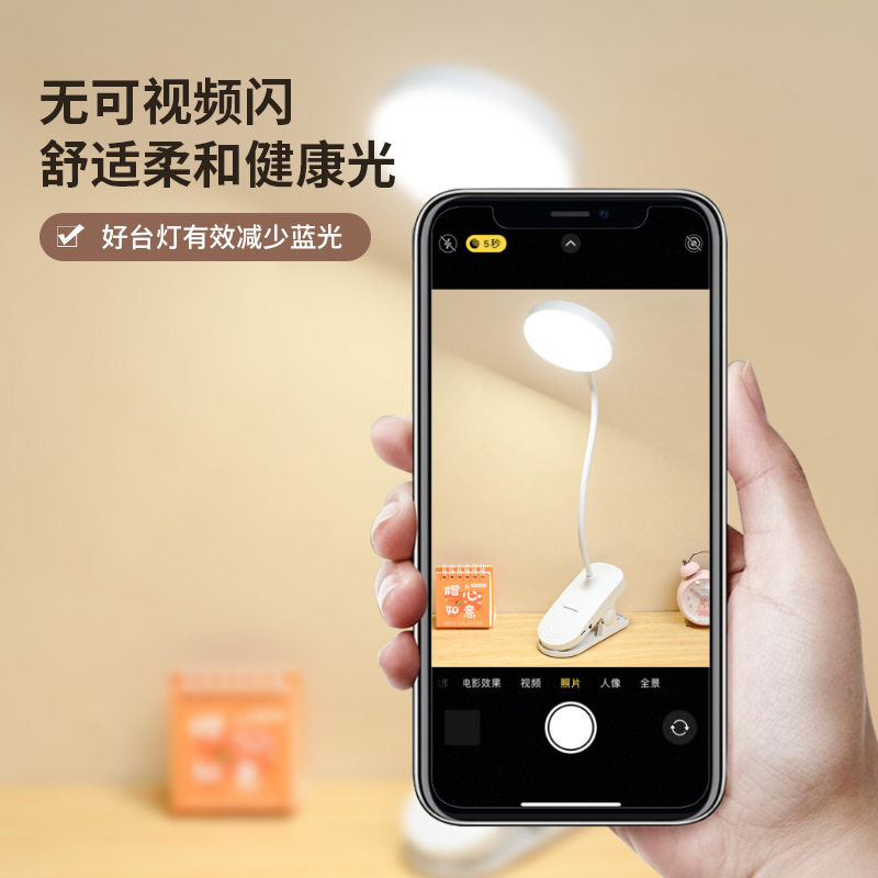 LED clip desk lamp for students eye protection learning charging plug-in dual-use dormitory small desk lamp bedroom bedside lamp