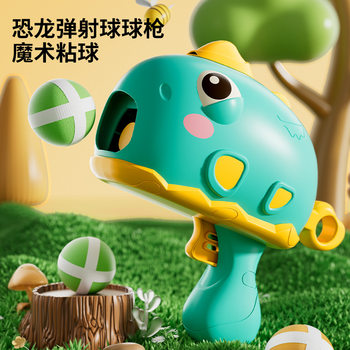 Children's dinosaur ball grab sticky ball shooting parent-child interactive ball toy dart plate stall toy hot sale