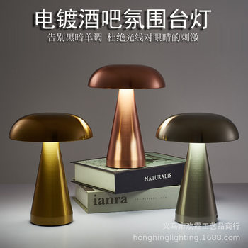 Cross-border new bar restaurant table lamp charging mushroom lamp clear bar bedroom bedside atmosphere table lamp dimming night light