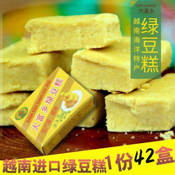 Vietnam Dafu Township Mung Bean Cake Specialty Wholesale Mung Bean Cake Office Casual Snacks Traditional Feilong Mung Bean Pastry
