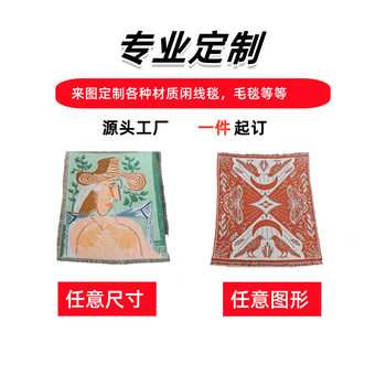 Wholesale Blankets, Full Coverage, Customizable Logo Patterns, Cross-Border Custom Tapestries/Jacquard Thread Blankets/Wool Blankets/Sofa Blankets