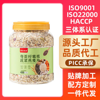 Chia Seed Pueraria Vegetables Oatmeal Breakfast Instant Drink Coarse Grain Meal Substitute Full Nutrition Grain Cereals Oatmeal