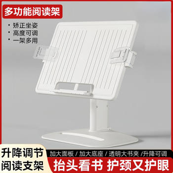 Bookshelf Can Be Lifted and Lowered, Children's Reading Artifact Reading Stand, Primary School Student Desktop Adjustment Multi-Functional Book Stand