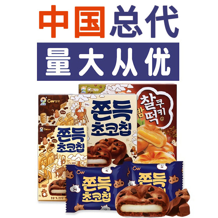 South Korea Imported Qingyou Chocolate Cake 90g Sweet Potato Soft Waxy Sandwich Cookies Nine-day Qingyou Cake Snacks
