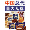 South Korea Imported Qingyou Chocolate Cake 90g Sweet Potato Soft Waxy Sandwich Cookies Nine-day Qingyou Cake Snacks