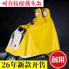 Raincoat Electric Poncho Extra-large Thickened Motorcycle Double Single Men and Women Riding Anti-rainstorm Full Body Covering Feet
