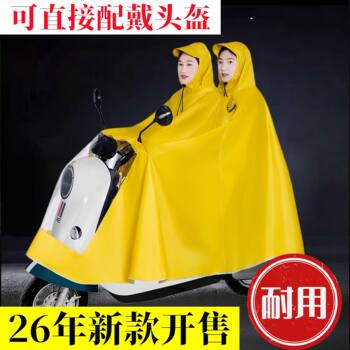 Raincoat Electric Poncho Extra-large Thickened Motorcycle Double Single Men and Women Riding Anti-rainstorm Full Body Covering Feet