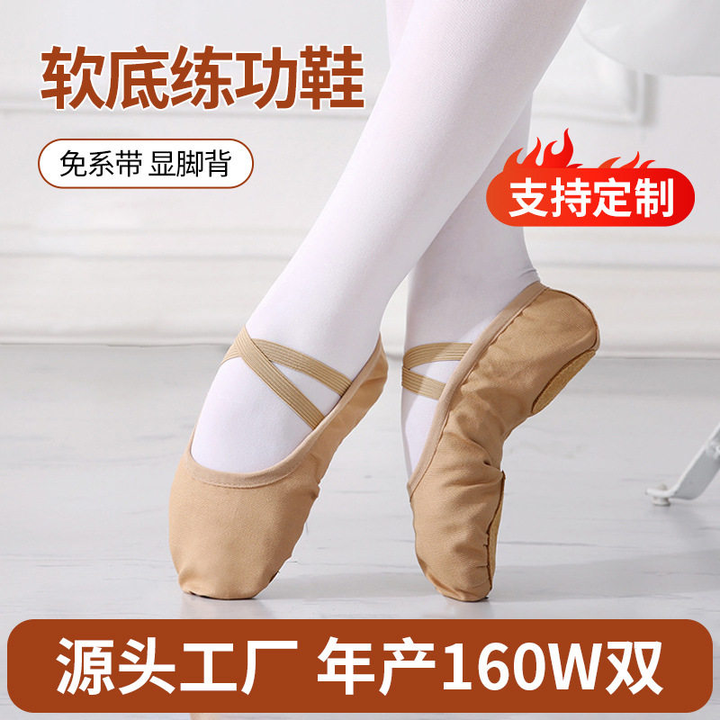 Children's Dance Shoes, Women's Adult Camel Soft-Soled Practice Shoes Manufacturer Wholesale Chinese Dance Ethnic Dance Body Dance Shoes