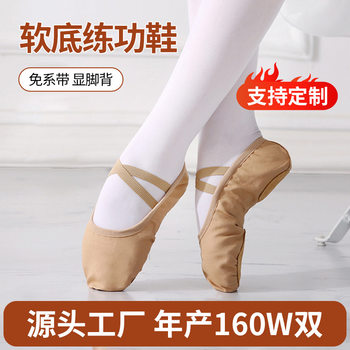 Children's Dance Shoes, Women's Adult Camel Soft-Soled Practice Shoes Manufacturer Wholesale Chinese Dance Ethnic Dance Body Dance Shoes