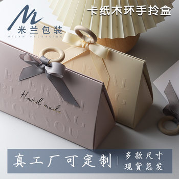 Milan Gift Bag 3-Color Wooden Ring Handle Gift Box Paper Box Custom-Made Wholesale Jewelry Custom Gift Box