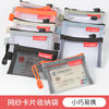 Mesh Card Storage Bag Mini Transparent Mesh Bank Card Zipper Bag ID Card Storage Bag Portable File Bag
