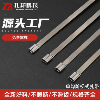 Single hook stepped cable tie manufacturers recommend 304 stainless steel cable tie with multi-specification T-shaped plastic cable tie