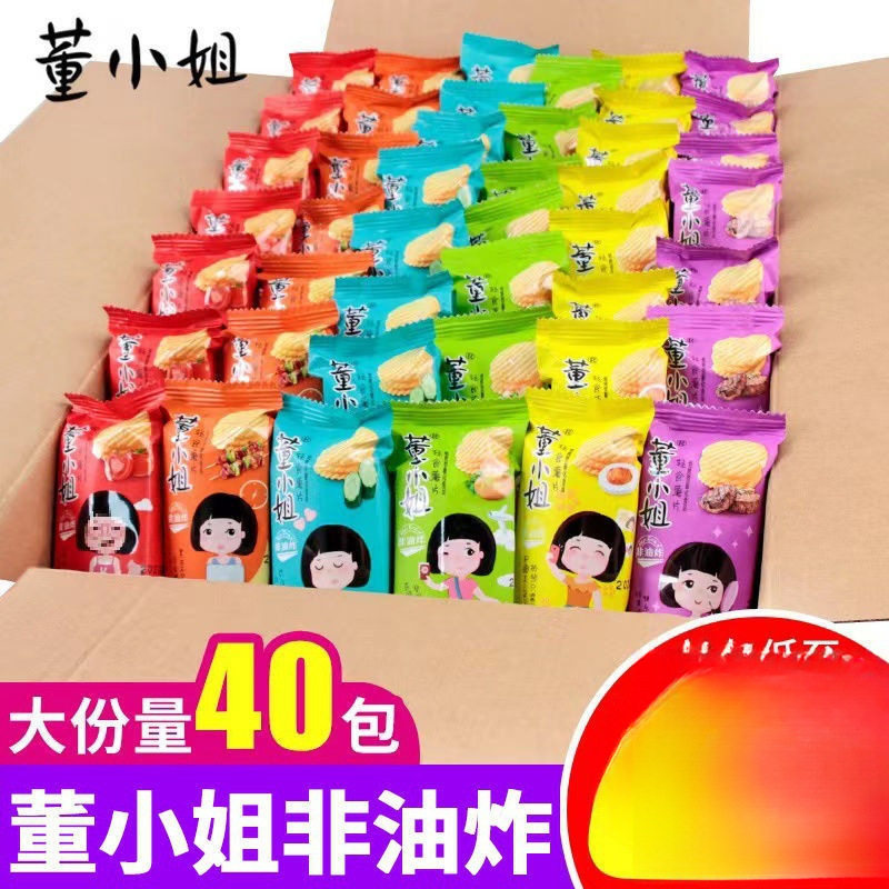 Ms. Dong's Non-Fried Potato Chips Snack Small Package for Binge-Watching and Satisfying Cravings, Puffed Food Gift Box, Cheap Bulk Wholesale