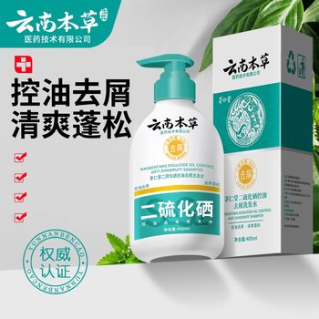 Mao Rendang Yunnan Herbal Selenium Disulfide Oil Control Anti-Dandruff Shampoo Long-Lasting Fragrance Conditioner Shampoo Hair Replacement