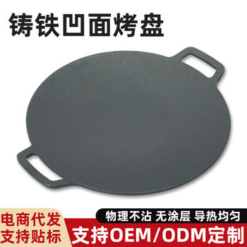 Cast Iron Outdoor Cassette Stove Barbecue Plate Grill Pan Teppanyaki Induction Cooker Gas Universal Grill Pan Without Coating