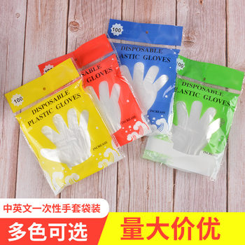 Disposable gloves wholesale food grade special commercial crayfish baking pe transparent plastic film thickened gloves