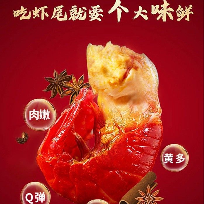 Live Crayfish from the Source Factory, Dry Ice Lobster Tails, Cold Chain Delivery, E-Commerce, Commercial Catering, Whole Box Wholesale of Shrimp Tails