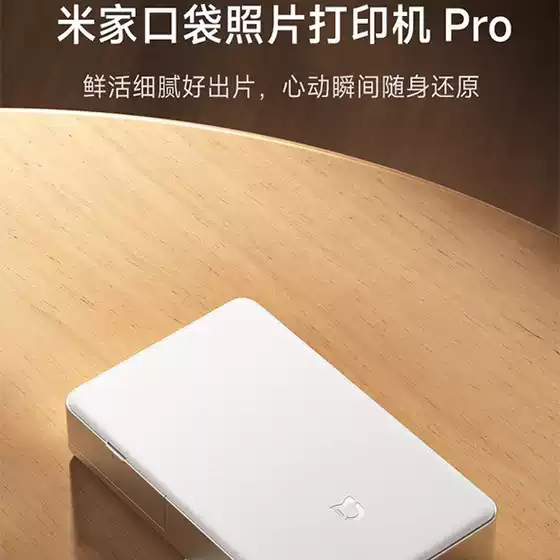 Suitable for m Family Pocket Photo Printer Pro Wireless Bluetooth Home Small Portable Support Ar Video Photos