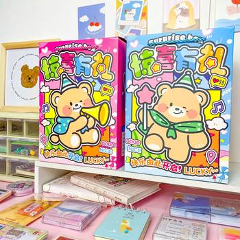 Extra Large Blind Box Prize Stationery Set for Children's Birthdays, Elementary School Students, Graduation Gifts, Supplies, Learning Wholesale