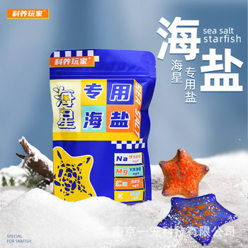 Special Sea Salt for Starfish, Small Package of Starfish Salt, Aquarium Salt, Special Seawater Salt, Hard Coral Salt