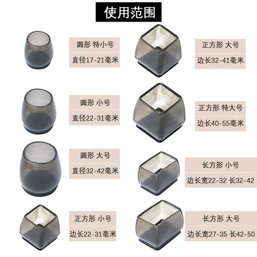 静音毛毡桌椅脚套通用椅子脚套凳子腿垫桌脚套凳子脚套桌腿桌脚垫-图0