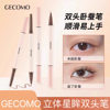 Gecomo 3D Starry Eyes Double-Ended Highlighter Pen for Brightening and Shading Under-Eye Area