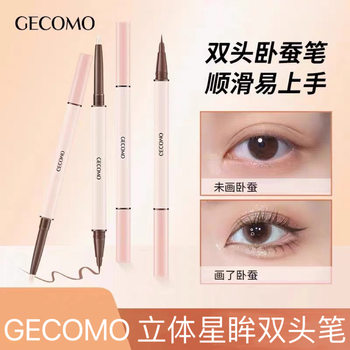 Gecomo 3D Starry Eyes Double-Ended Highlighter Pen for Brightening and Shading Under-Eye Area