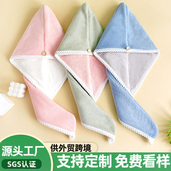 Hair Drying Cap Class a Double-Layer Thickeneded Hair Drying Towel Coral Velvet Hair Drying Towel Quick-Drying Turban Manufacturer Wholesale