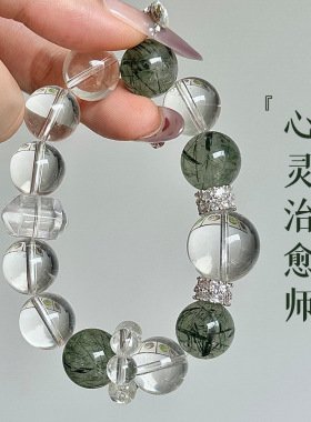 白水晶手链绿发晶14mm手串心灵师女生款手饰