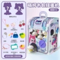 D6956 mengke schoolbag gashapon machine
