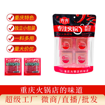 Chongqing Household Butter Spicy Hot Pot Base Mini Small Package for One Person Spicy Hot Pot Base 360g