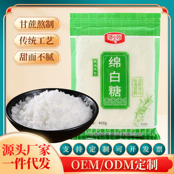 Factory wholesale sugar cane white sugar bags edible white sugar small packaging white sugar bags baking bread pastry raw materials