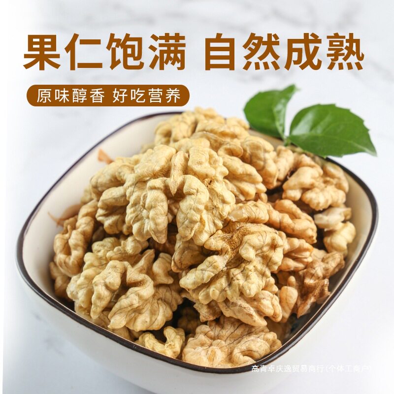Yunnan Walnut Thin-Skinned 2025 New Arrival Paper-Skinned Walnut Thin-Skinned Black Walnut Special Nut for Pregnant Mothers 2.5kg Fresh
