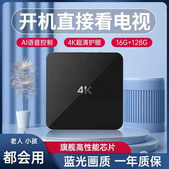 Network Tv Set-Top Box 2025 Full Network Home 4K Wireless Network Set-Top Box Bluetooth Tv Box Wholesale