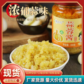 Shandong garlic sauce garlic sauce roasted oyster spicy sauce garlic vermicelli barbecue scallop garlic sauce steamed seafood delivery