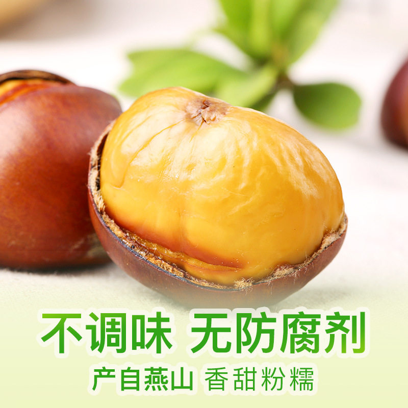 Baicao Flavor Xiaokou Chestnut 120g Shelled Cooked Chestnut Sweet Chestnut Hairy Chestnut Nut Box Size 80 Bags Simple Opening