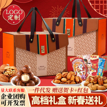 Carefully Selected Nut Gift Box, New Year Snacks, Mixed Dried Fruits, Wholesale Company Group Purchase, Whole Box, Spring Festival Gift, Cashew Nuts