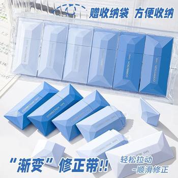 Japanese-Style Gradient Correction Tape for High-Value Students, Instagram and Xiaohongshu, Silent, Cute, Simple, Internet-Famous Correction Tape