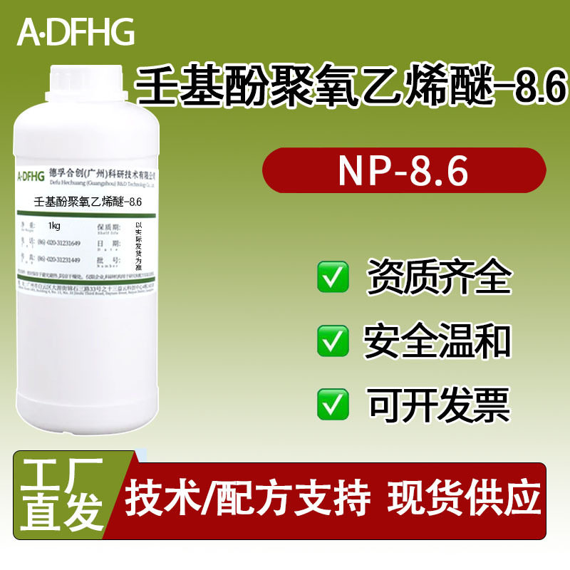 Nonylphenol Polyoxyethylene Ether Np-8.6 Alkali Oil Emulsifier Surfactant