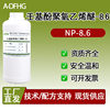Nonylphenol Polyoxyethylene Ether Np-8.6 Alkali Oil Emulsifier Surfactant
