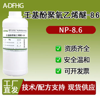 Nonylphenol Polyoxyethylene Ether Np-8.6 Alkali Oil Emulsifier Surfactant
