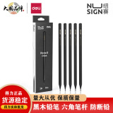 Канцелярские принадлежности Deli NS722 New Sai Black Wood Pencil Graphite 2B/HB Шестиугольный столб Ответ на экзаменационный художественный эскиз для детей