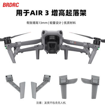 Brdrc Is Suitable for Dji Air3S Heightening Tripod Mavic Air 3 Tripod Extension Bracket Landing Gear Accessories