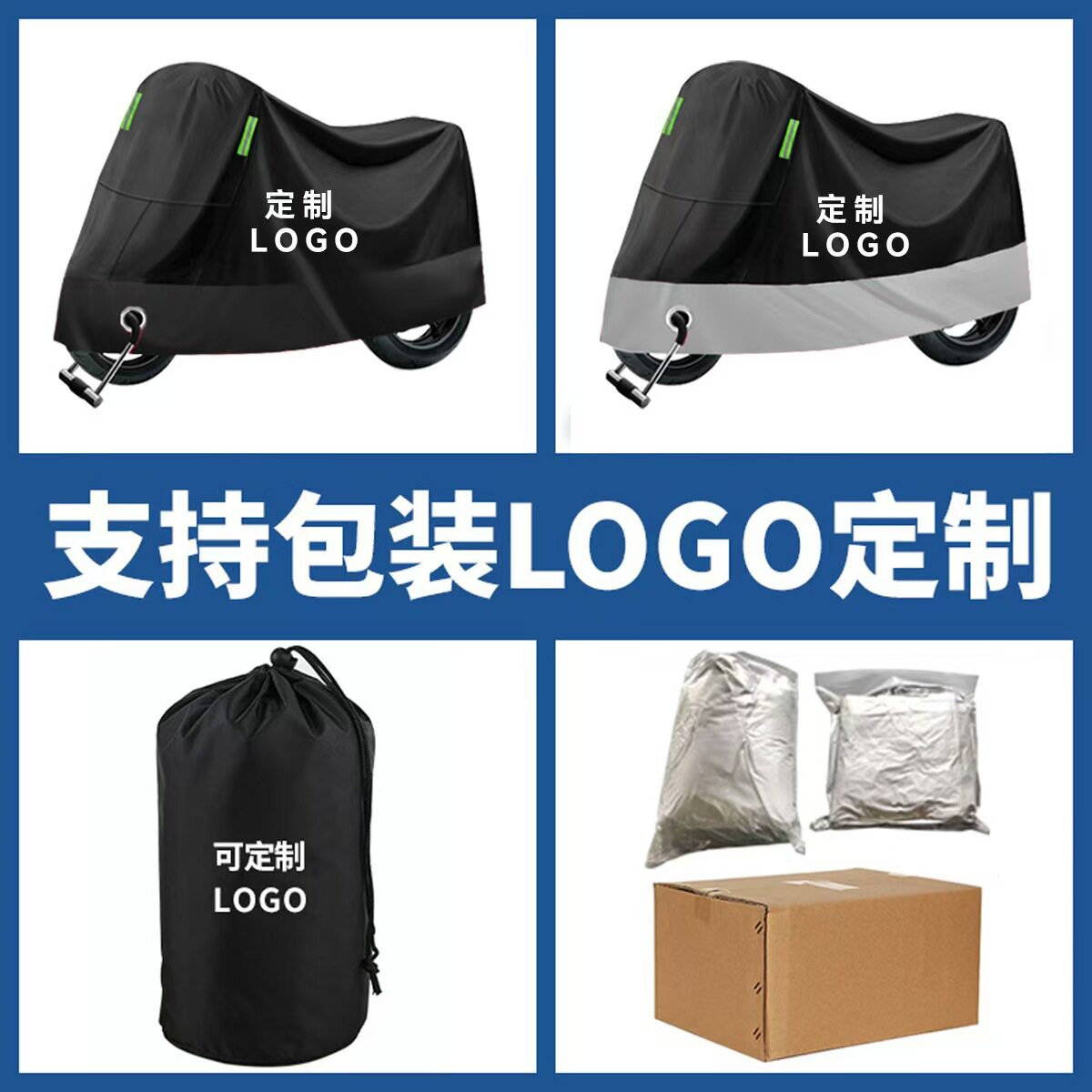 Oxford Cloth Rain Cover, Full Cover for Motorcycles, Electric Vehicles, Rain Protection, Windproof and Sun Protection Car Cover