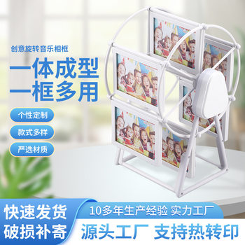 5-inch rotating Ferris wheel photo frame decoration creative combination children's wedding photo personalized windmill photo frame wholesale