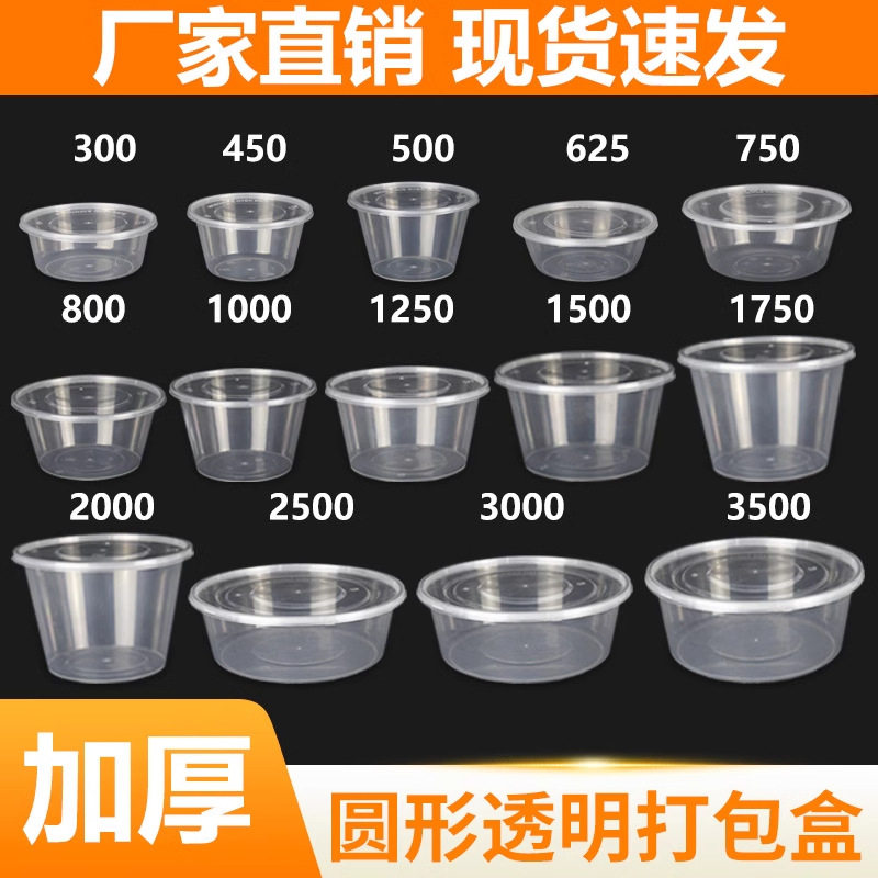 Disposable Lunch Box, Microwaveable Soup Box, Ice Powder Special Take-Out Packaging Bowl with Lid, Thickeneded Fast Food Packaging Box